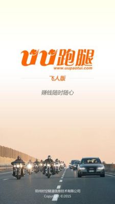 汽车送货跑腿app？58速运新手券有效期