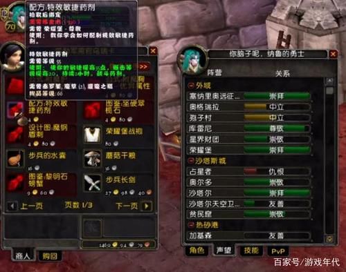 tbc58级小号怎么提升？7.25 新手 小号 提升