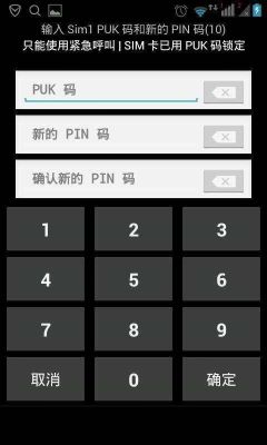 AndroidAP的密码是什么？android 新手机卡 密码