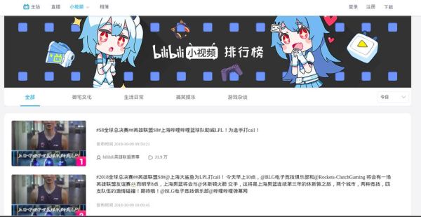 bilibili怎么开播？bilibili新手直播