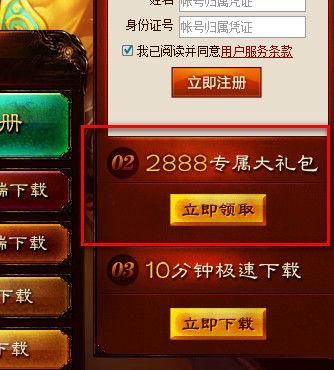 怎么领取天龙八部2888财富卡？cf手游新手抽天龙
