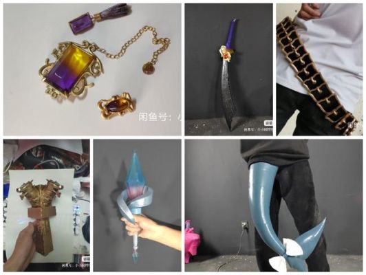 cos道具怎么接单？cos道具制作新手