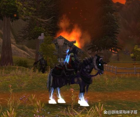 魔兽世界里DK怎么才能骑马？dk新手任务偷马
