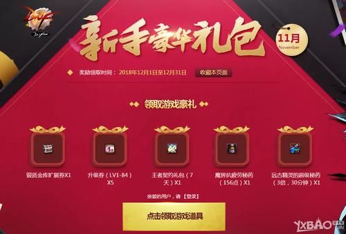 pubg新手礼包怎么买？dnf官方新手礼包
