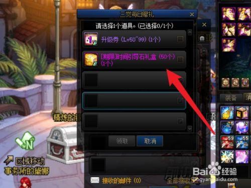 dnf哪里领升级券？dnf官方新手礼包领取地址