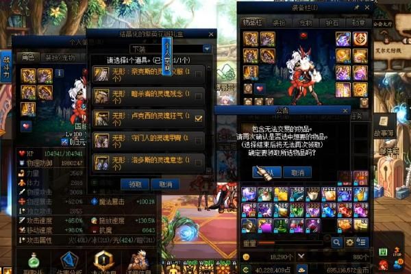 念帝110级毕业装备怎么搭配？dnf念帝新手装备搭配