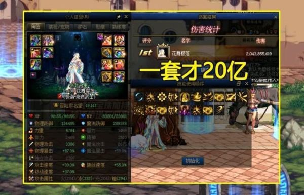 念帝110级毕业装备怎么搭配？dnf念帝新手装备搭配