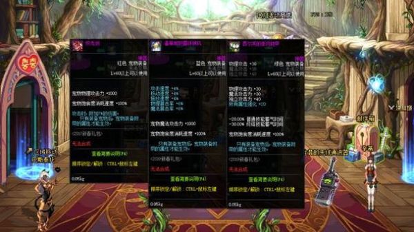dnf笔记本电脑怎么查看装备套装属性？dnf新手看装备