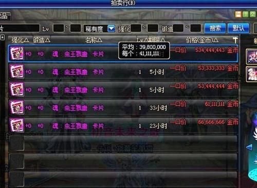 dnf宠物怎么买？dnf新手拍卖行买些什?N