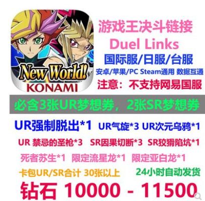 ygo怎么玩dl模式？duel links新手
