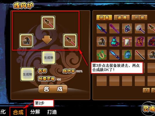 造梦西游3流程？造梦西游3新手功略