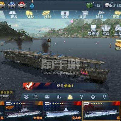 巅峰战舰兑换码？战舰联盟 新手礼包领取