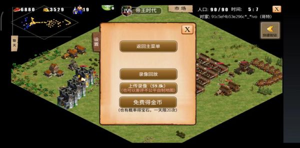 指尖帝国如何快速升活跃度？指尖帝国新手教学视频