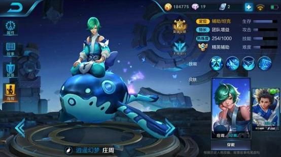 王者荣耀新手适合用什么角色？庄周新手多少钱