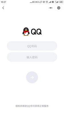 QQ新用户怎么登录？最新手机qq登录图片