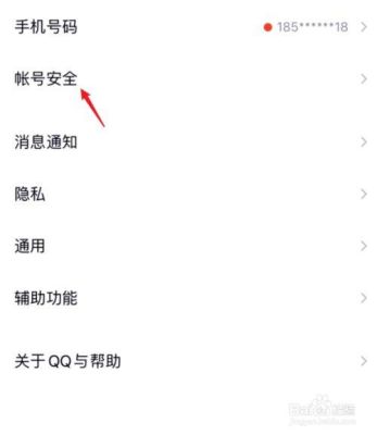 如何改qq密码？最新手机qq怎么改密码