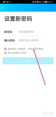 如何改qq密码？最新手机qq怎么改密码
