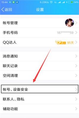 如何改qq密码？最新手机qq怎么改密码