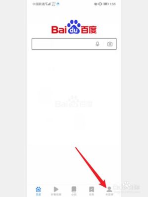 为什么我的百度搜索不能用了？最新手机百度搜索