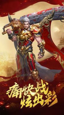 谁有手机单机版的传奇？最新手机传奇网站
