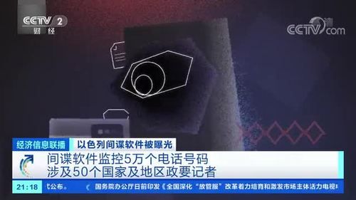 怎么知道你手机是否装有监控软件？最新手机间谍软件