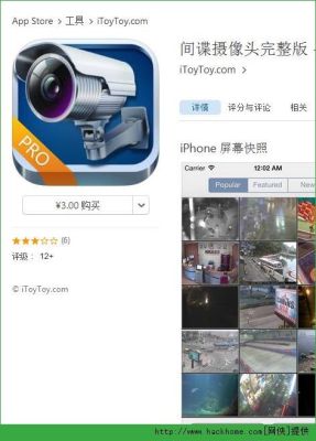 怎么知道你手机是否装有监控软件？最新手机间谍软件
