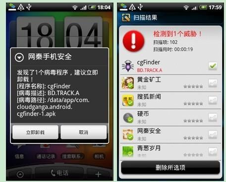怎么知道你手机是否装有监控软件？最新手机间谍软件