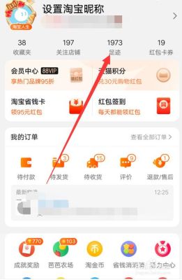 手机淘宝上搜不到自己的淘宝店？答案来了？最新手机淘宝宝贝管理软件