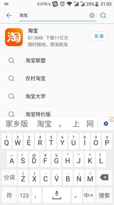下载淘宝怎么选择版本？最新手机淘宝官方下载手机版本
