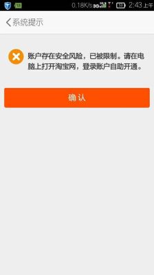 为什么我的手机安装不了最新版淘宝？最新手机淘宝官方下载手机版本下载
