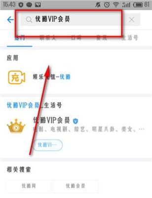 优酷视频被加密了，怎么办？最新手机优酷vip破解版