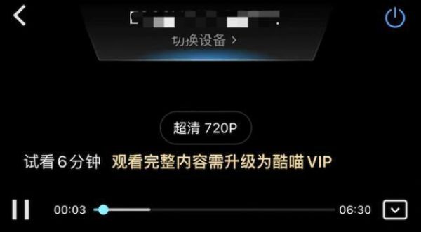 优酷会员不让投屏怎么解决？最新手机优酷vip破解版下载