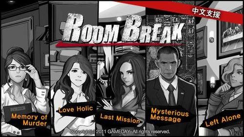 苹果手机游戏roombreak中文版汉化怎么下载？最新手机游戏大全中文版下载安装