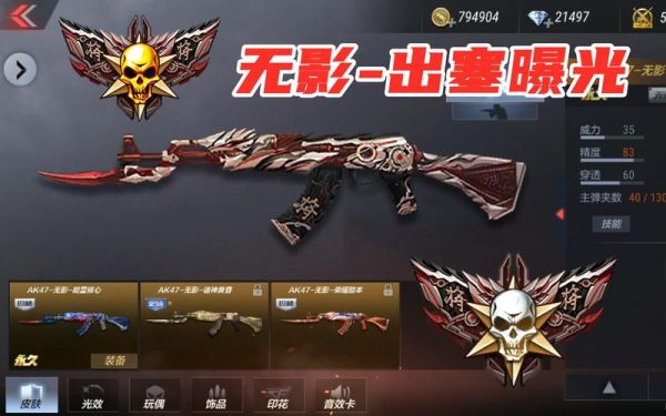 cf手游无影还能用吗？最新手游cf无影