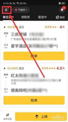 众包拉新人有什么用？美团众包有新手奖励吗