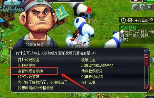 梦幻西游牧场攻略新手入门2022？梦幻西游新手功略