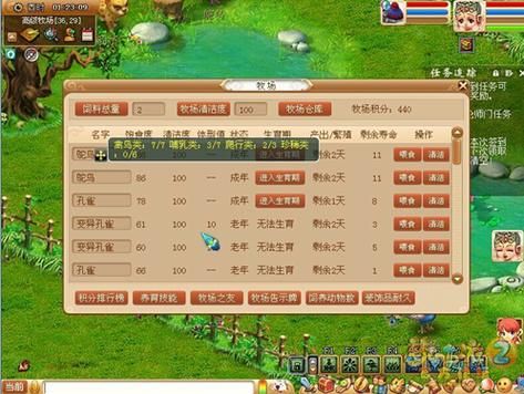 梦幻西游牧场攻略新手入门2022？梦幻西游新手功略