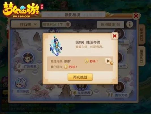梦幻西游手游新手攻略？梦幻西游新手日常