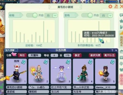 梦幻西游一般卡多少级？梦幻西游新手玩几级