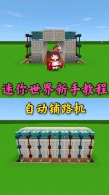 迷你世界萌新入门攻略？迷你世界生存解说新手