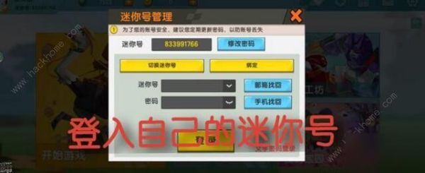 迷你世界有什么激活码？迷你世界新手激活码