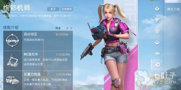 绚彩机师怎么玩？次元大作战新手知识