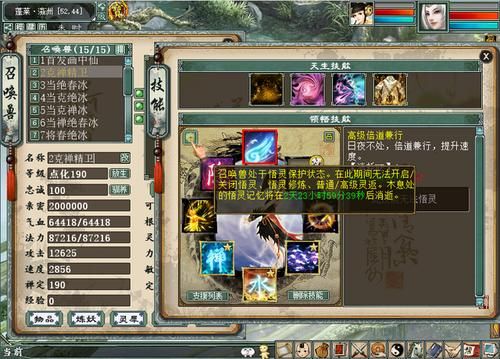 大话西游2新手任务？大话2口袋版新手