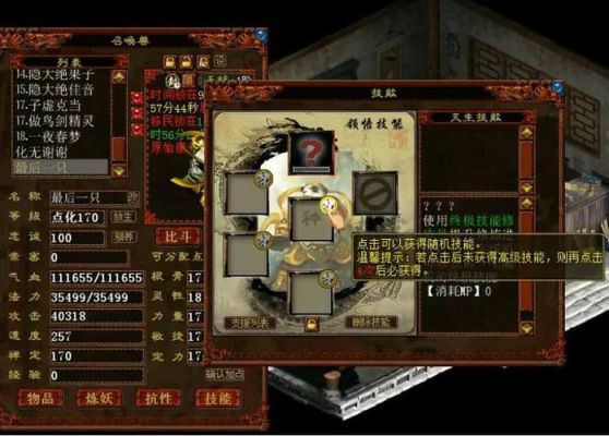 大话西游2新手任务？大话2口袋版新手