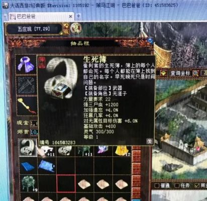 大话2抗遗忘的新手装备？大话2新手物品