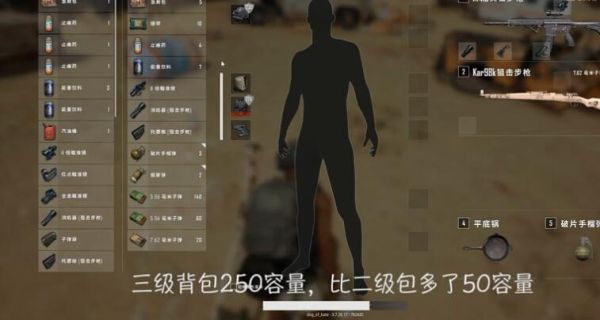 绝地求生大逃杀新手舔包技巧绝地求生新手怎么舔包？大逃杀哪个服适合新手