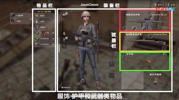 绝地求生大逃杀新手舔包技巧绝地求生新手怎么舔包？大逃杀哪个服适合新手