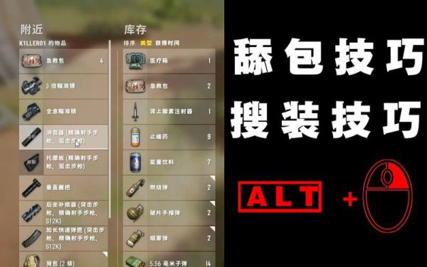 绝地求生大逃杀新手舔包技巧绝地求生新手怎么舔包？大逃杀哪个服适合新手