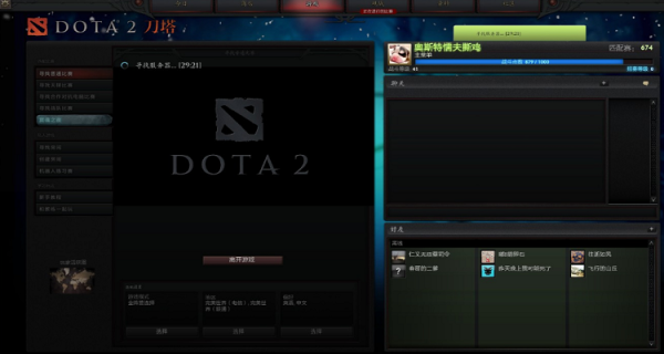 dota2新手匹配不到人？多塔2新手英雄联盟