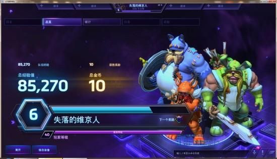 风暴英雄维京怎么玩？风暴英雄新手送什么